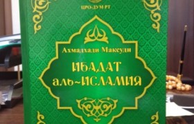 Альметьевский мухтасибат приглашает детей к участию в викторине по основам ислама