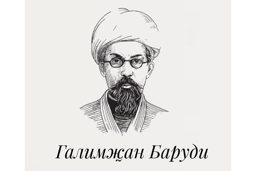 Сегодня исполнилось 165 лет со дня рождения Галимджана Баруди
