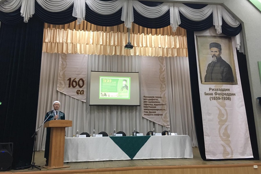 В Альметьевске проходит конференция, посвященная Ризаэтдину Фахретдину