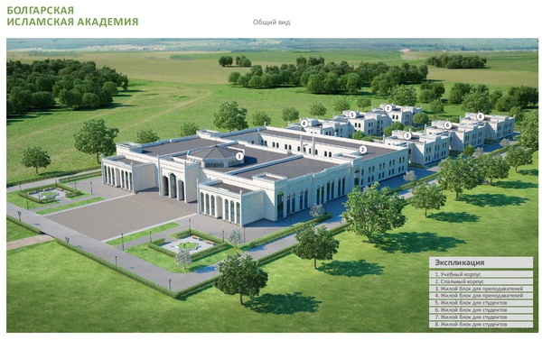 О том, как будет выглядеть Болгарская исламская академия, рассказали в Казани