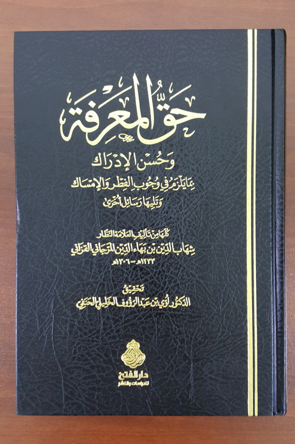 В Иордании издали книгу Шигабутдина Марджани!