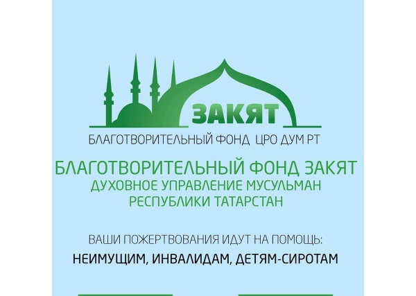 Благотворительный фонд «Закят» объявляет обратный отсчет: до закрытия сбора средств для Саида Хамидуллина осталось 40 000 рублей
