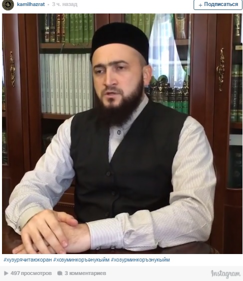 Муфтий Татарстана принял участие в акции ИД «Хузур» - «Я читаю Коран»
