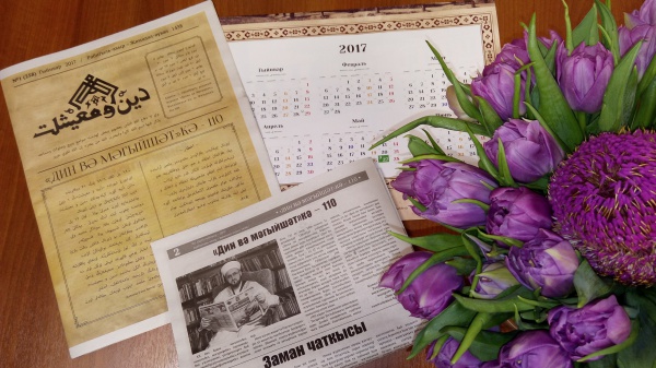 Издание “Дин вә мәгыйшәт” отмечает 110-летний юбилей