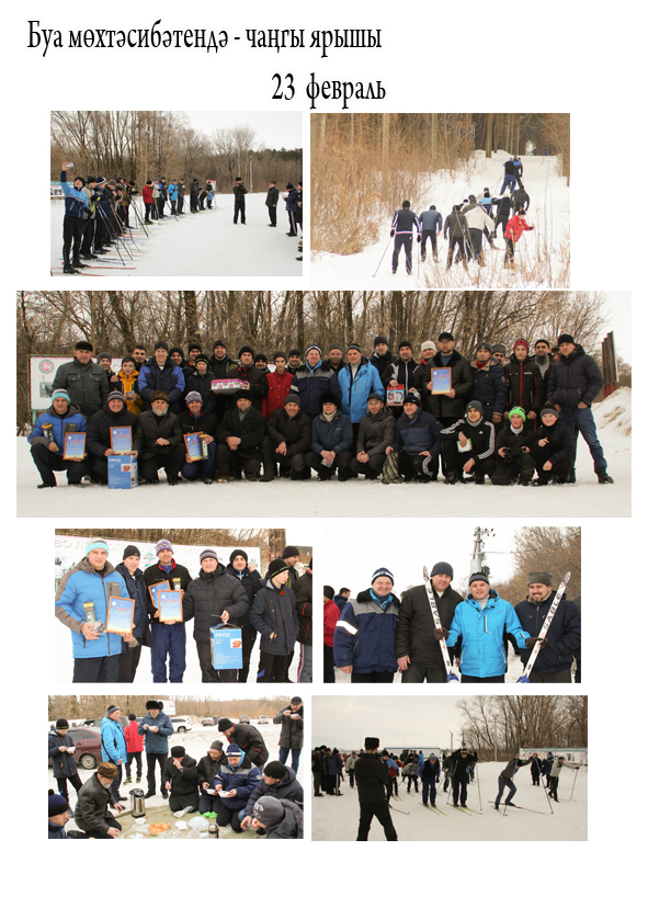 Буинский мухтасибат организовал лыжные гонки среди прихожан
