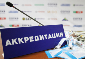 Продолжается аккредитация журналистов на IV Республиканский ифтар в Казани