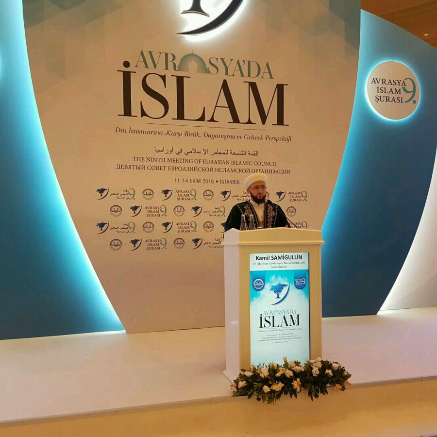 Муфтий РТ на Евразийском исламском совете: «Нам необходимо разработать эталонные значения в исламе»