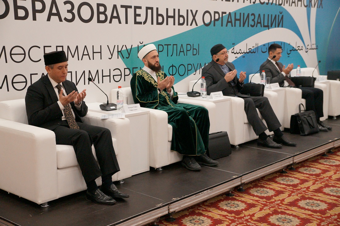 Муфтий Татарстана поприветствовал VII Форум мусульманских образовательных организаций