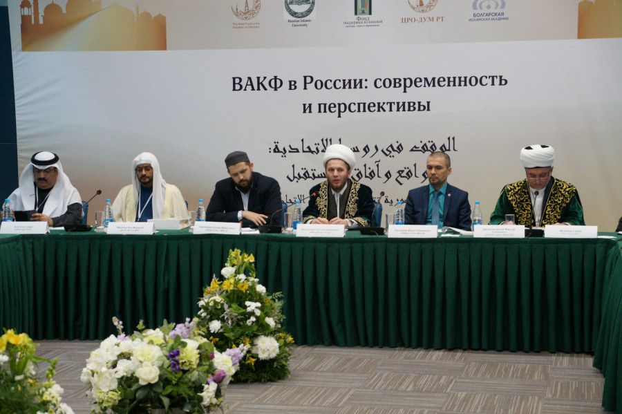 Открылась конференция “Вакф в России: Современность и перспективы”