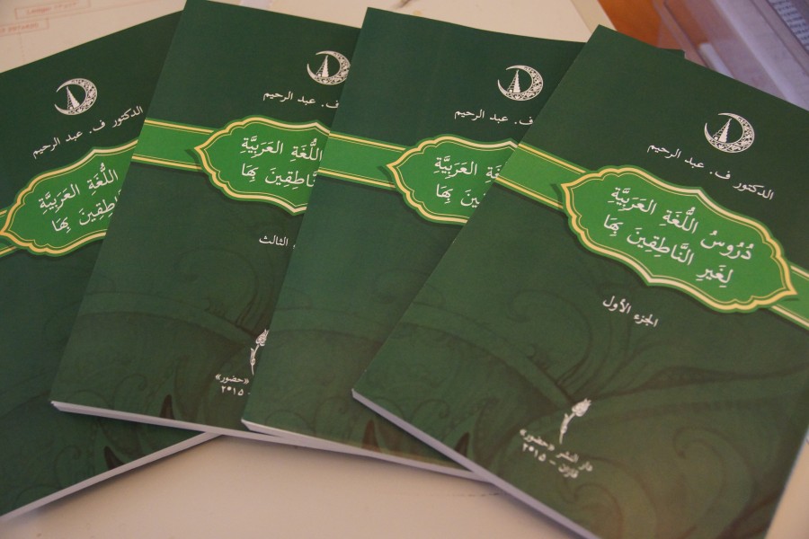 ИД «Хузур» выпустил учебное пособие по арабскому языку