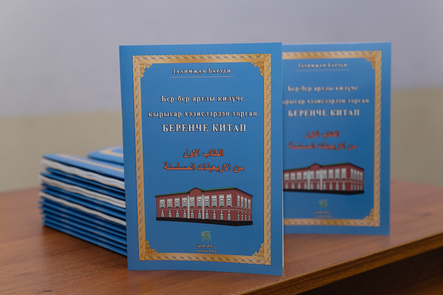К 165-летию Г.Баруди в Казани вышла в свет его книга