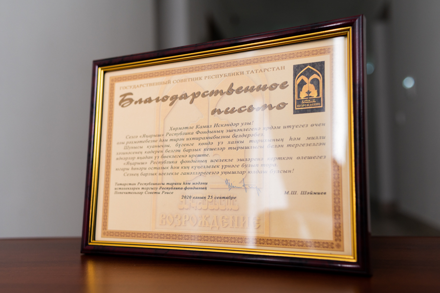 Минтимер Шаймиев направил Благодарственное письмо на имя Камиля хазрата Самигуллина