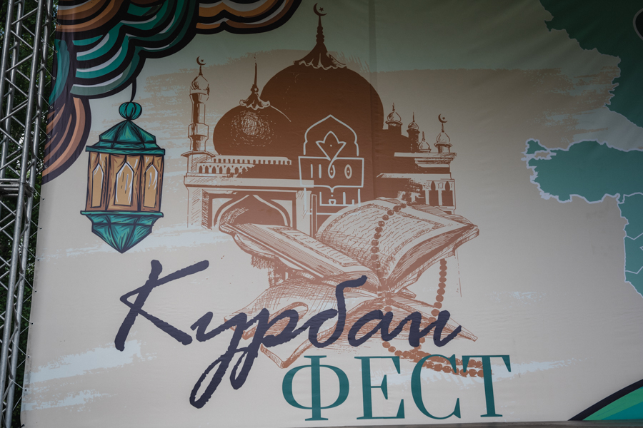 В Казани в честь Курбан-байрама прошел большой семейный фестиваль «Курбан Фест»