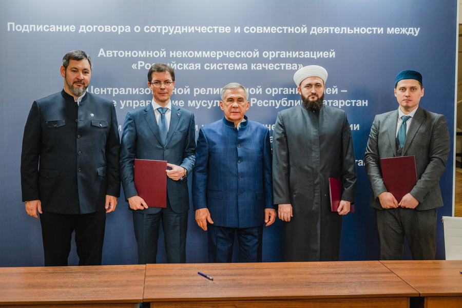 ДУМ РТ, Комитет по стандарту халяль и Центр компетенций Халяль при Роскачестве подписали соглашение