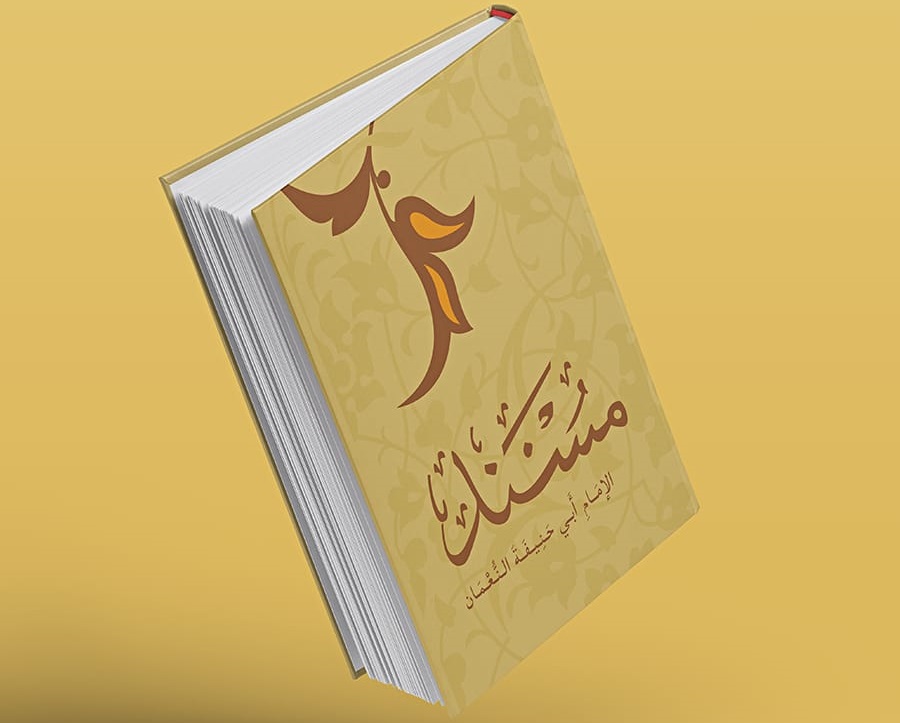 ИД «Хузур» выпустил сборник хадисов Имама Абу Ханифы
