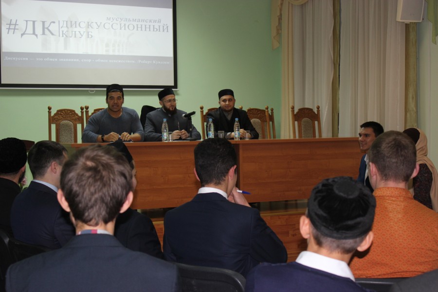 Первая встреча мусульманского дискуссионного клуба прошла с участием муфтия РТ