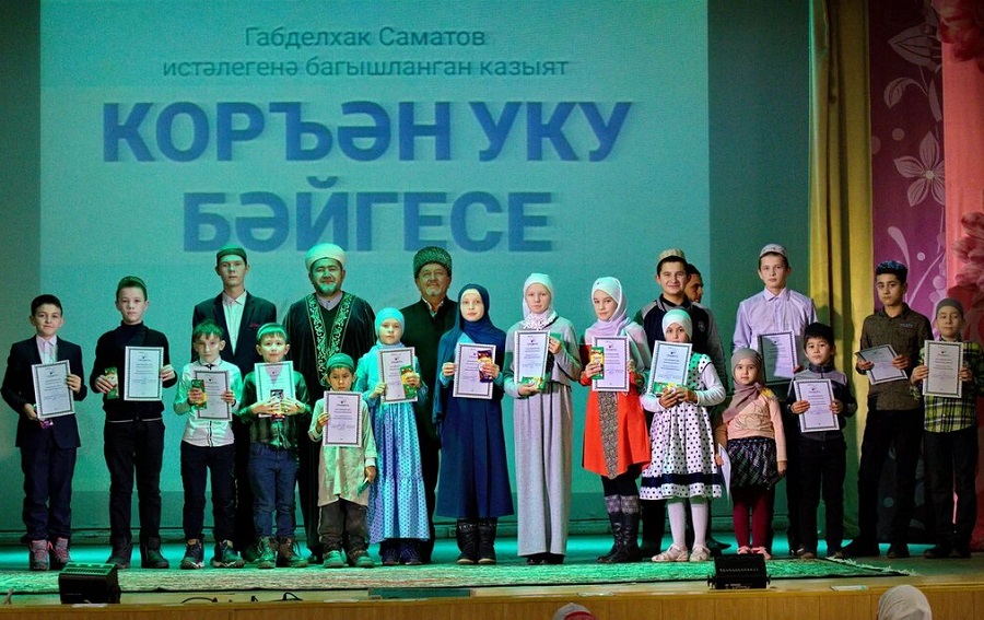 В Чистополе прошел детский конкурс чтецов Куръана памяти Габдельхака хазрата Саматова