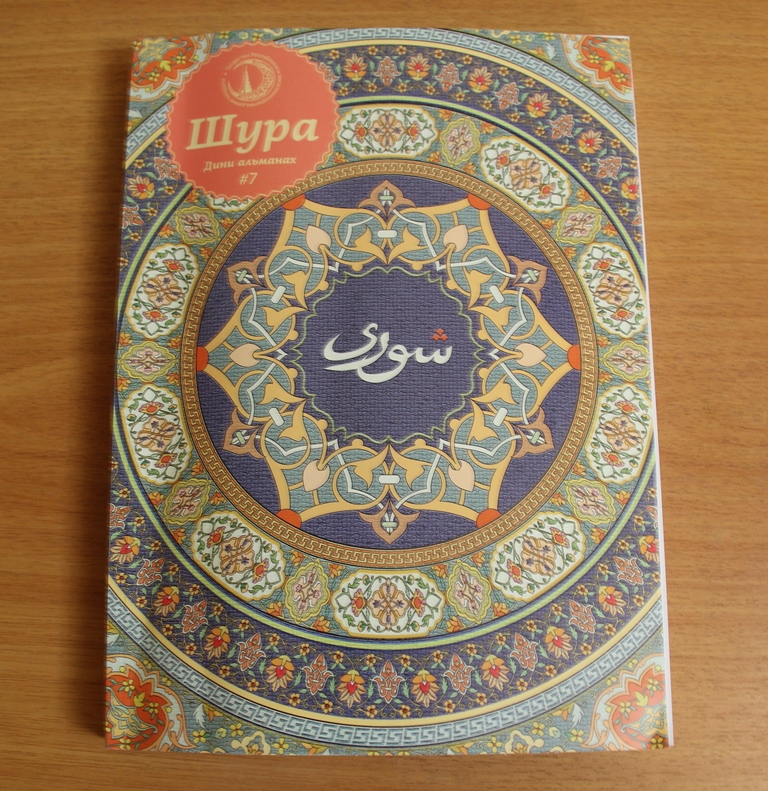 Вышел в свет седьмой выпуск альманаха "Шура"