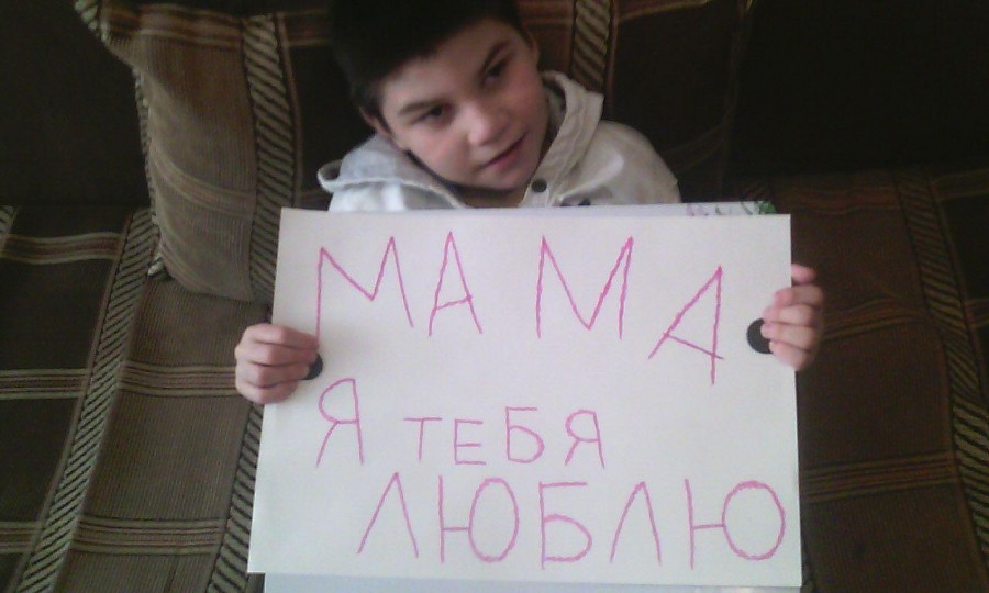 «Мама, я люблю тебя!»: 10-летний казанец объявил флеш-моб в интернете
