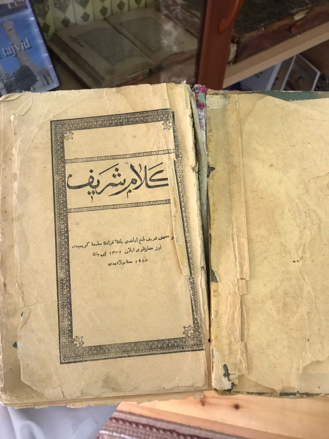 «Казанский Коран» («Казан басмасы»)  хранится в Бухарском медресе