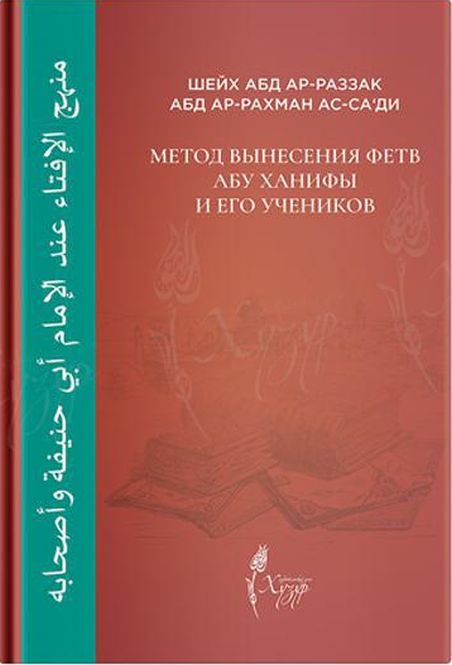 Шейх ас-Са`ади: «Эту книгу я написал для Болгарской исламской академии»