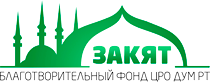 БФ «Закят» опубликовал финансовый отчет за февраль