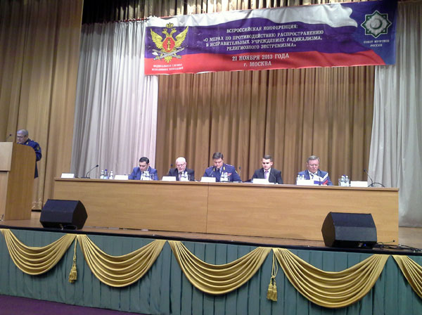 Делегация ДУМ РТ приняла участие на конференции в Москве