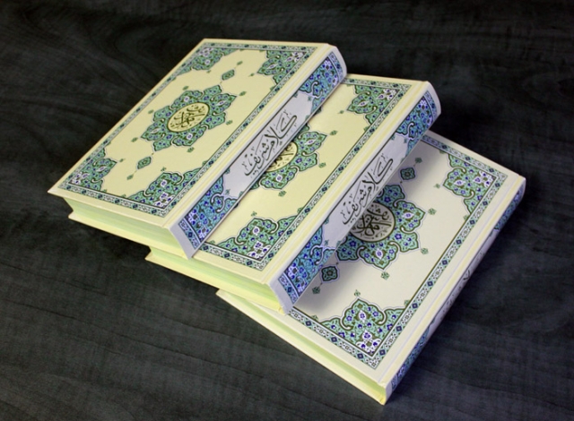 ИД «Хузур» переиздал Благородный Коран