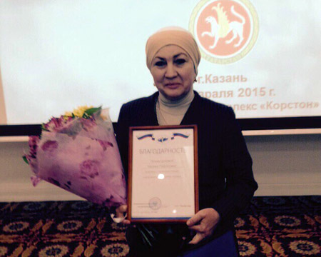 Директор Учебно-реабилитационного центра для незрячих мусульман награждена Благодарственным письмом Уполномоченного по правам человека в РФ