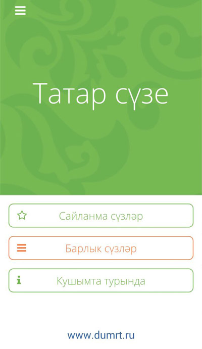 Новое мобильное приложение от ДУМ РТ "Татар сүзе" теперь на платформе OIS