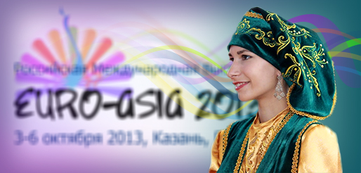 Комитет «Халяль» стал официальный партнером международной выставки «EURO-ASIA EXPO 2013»