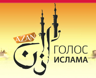 Уникальный проект «Арабский для души на русском» стартовал на Радио «Азан»