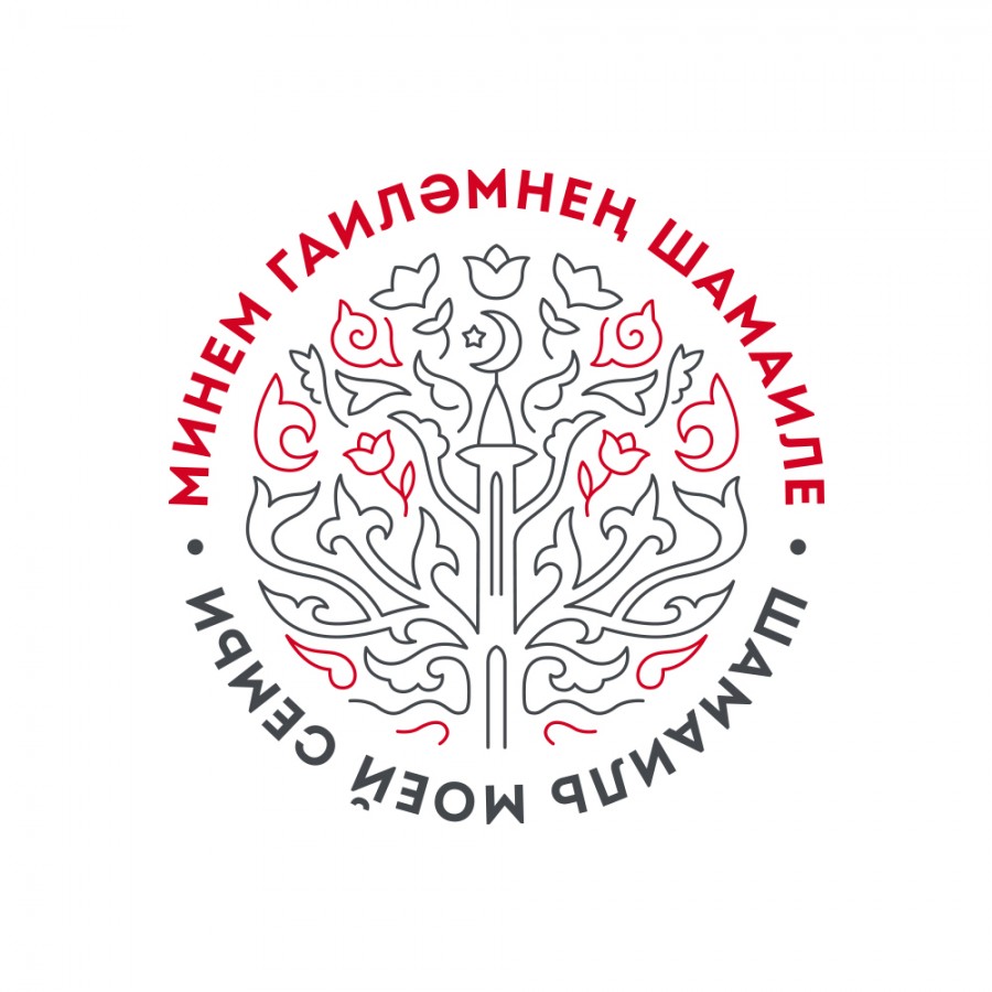 В Казани открывается выставка Первого Всероссийского художественного конкурса  «Шамаиль моей семьи: от прошлого к настоящему»