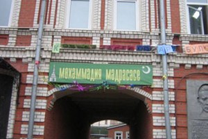 В медресе «Мухаммадия» открывается новый факультет по заучиванию Корана