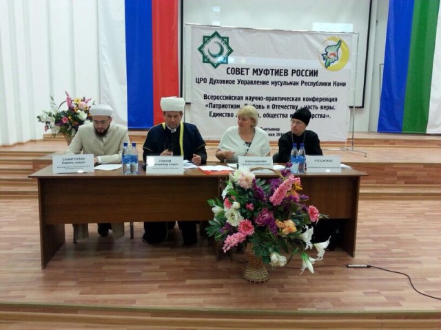 Муфтий Татарстана принимает участие в конференции в Коми
