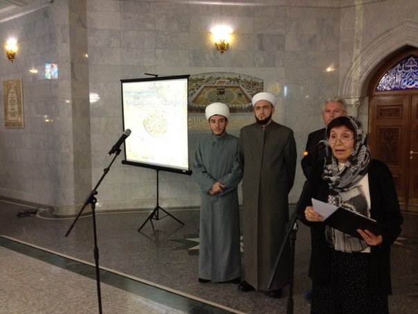 Муфтий Татарстана принял участие на открытии выставки о рукописном Коране