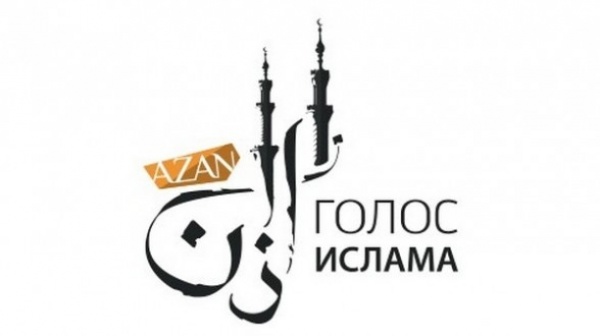 Мусульманское радио «Азан» обновило дизайн