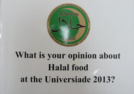 Отзывы иностранных гостей об организации халяльного питания во время Универсиады-2013