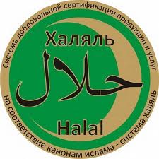 Администрация Азнакаево провела встречу с комитетом по стандарту «Халяль»