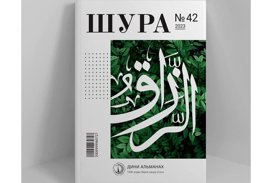В свет вышел новый номер альманаха «Шура»