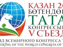 С 6 по 9 декабря 2012  года  состоится V съезд Всемирного конгресса татар
