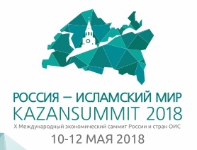 Добро пожаловать на площадки ДУМ РТ в рамках KazanSummit - 2018!