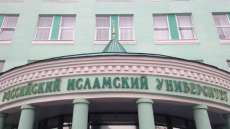 В Российском исламском институте пройдет круглый стол «Молодой ученый»