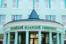 Приглашаем учиться в Российский исламский институт и Казанский исламский университет