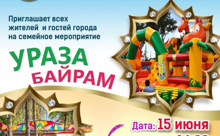 Ураза-байрам в городах и районах Татарстана: гает-намазы, ярмарки, детские праздники, фейерверки