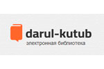 "Дарул-Кутуб" - электронная библиотека
