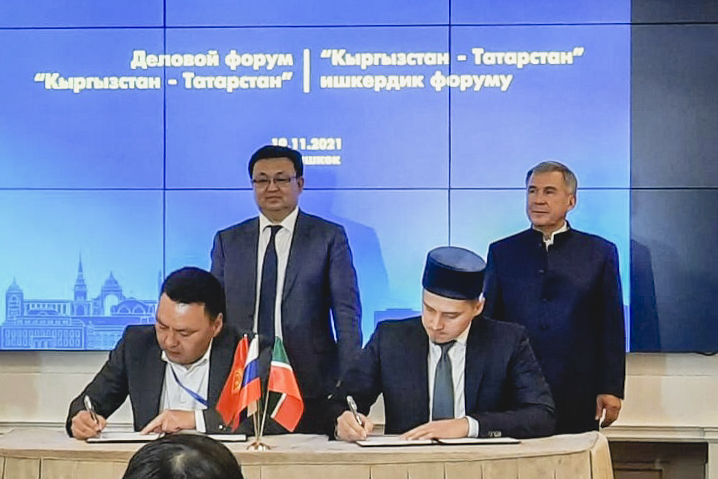 На деловом форуме «Кыргызстан — Татарстан» Комитет по стандарту халяль ДУМ РТ подписал меморандум о сотрудничестве