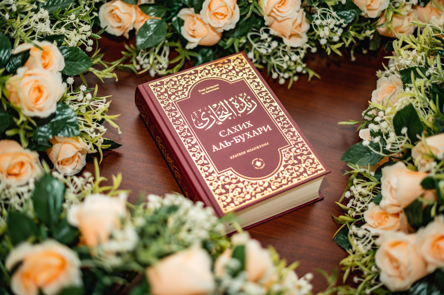 Впервые в России издан перевод сборника хадисов «Сахих аль-Бухари» в версии ад-Дагестани на русский язык