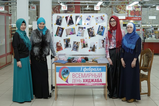 Всемирный день хиджаба отметили в Бугульме