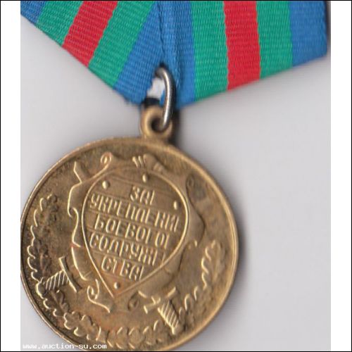 Илдус хазрат награжден медалью приказом министра обороны РФ